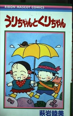 水玉模様のシンデレラ 1 (集英社文庫(コミック版)) | 萩岩 睦美 |本