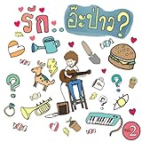 Sing Tee Chan Pen (Piano Version)