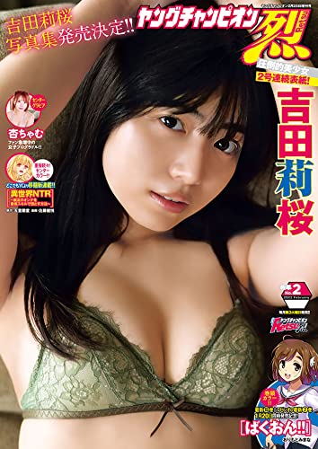 ヤングチャンピオン烈 2022年2号 [雑誌]