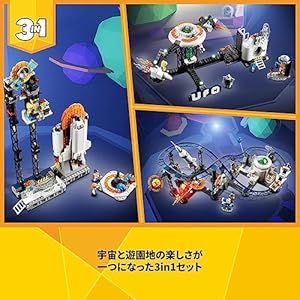 Amazon.co.jp - レゴ® クリエイター スペース・ジェットコースター 31142