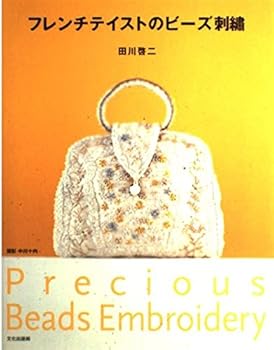Paperback Precious Beads Embroidery [Japanese] Book