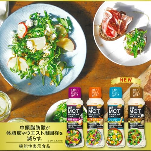日清オイリオ MCTドレッシングソースごま&ナッツ 190ml