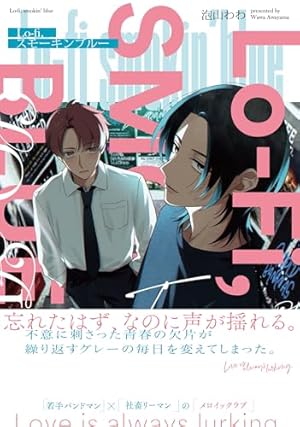 ノーダウトライラック (バンブー・コミックス Qpa collection