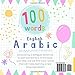 My First Dictionary 100 words in Arabic and English, Arabic Language Learning for Kids: Learn Arabic for Beginners, Bilingual Vocabulary Arabic Baby Book