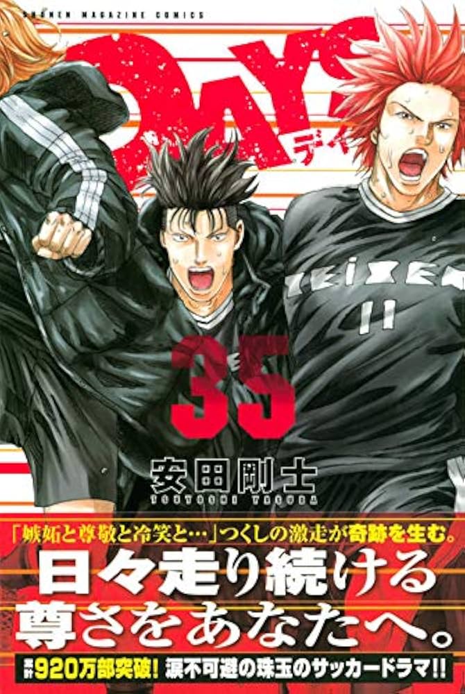 少年漫画 DAYS 51Fbw3PbeqL._UF894,1000_QL80_.jpg