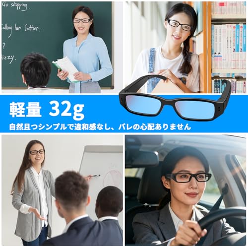小型カメラ 隠しカメラ メガネカメラ 監視カメラ メガネ型 防犯カメラ 1080P画質 128GB対応 録画 撮影 カメラ付きメガネ レンズが見えない 操作簡単 防犯用 授業記録 会議商談 証拠撮影 屋内 屋外 日本語取説