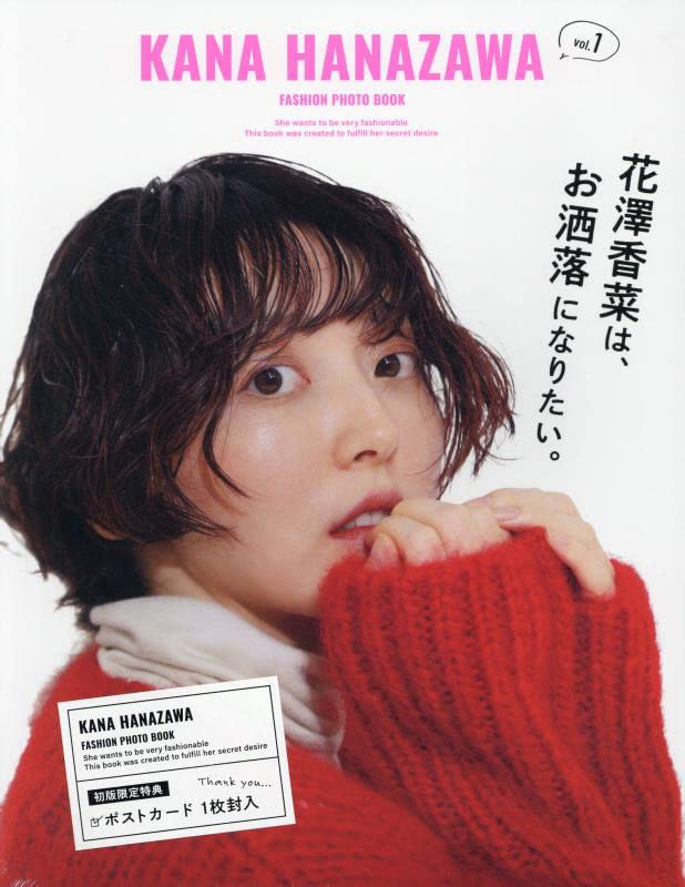 夏菜 花澤香菜 週刊ヤングジャンプ 2012年7月26日号 No.1592 レア 夏菜 花澤香菜 週刊ヤングジャンプ 2012年7月26日号 No.1592