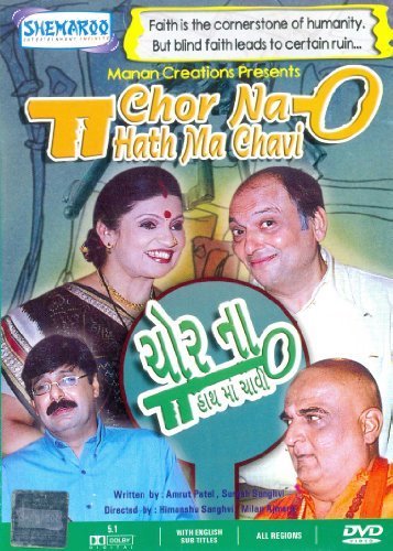 Chor Na Hath Ma Chavi by Mehul Buch