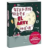  The Art/ El arte (Chinese Edition)