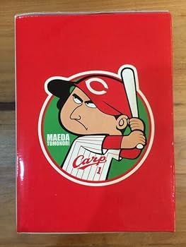 Amazon.co.jp: 広島カープ 前田智徳選手 2000本安打 達成 フィギュア