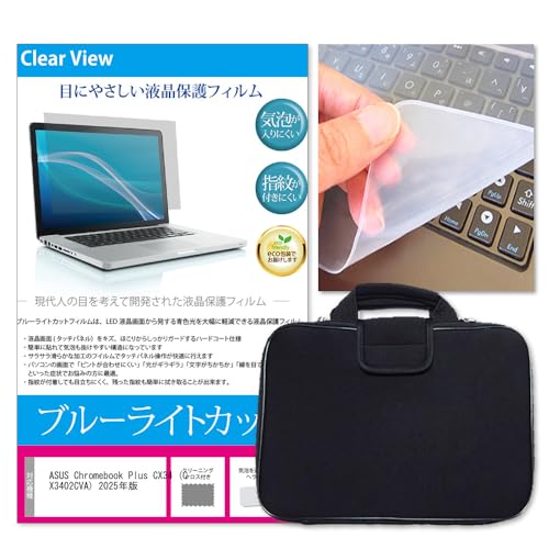 fBAJo[}[Pbg ASUS Chromebook Plus CX34 (CX3402CVA) 2025N 14C` ݊i P[X Jo[ Ռz  u[CgJbgtیtB  VRL[{[hJo[ 3_Zbg