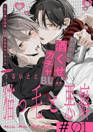 Amazon.co.jp: 紫真くんにぜんぶあげる 第2話 (Tulle) 電子書籍: 青山