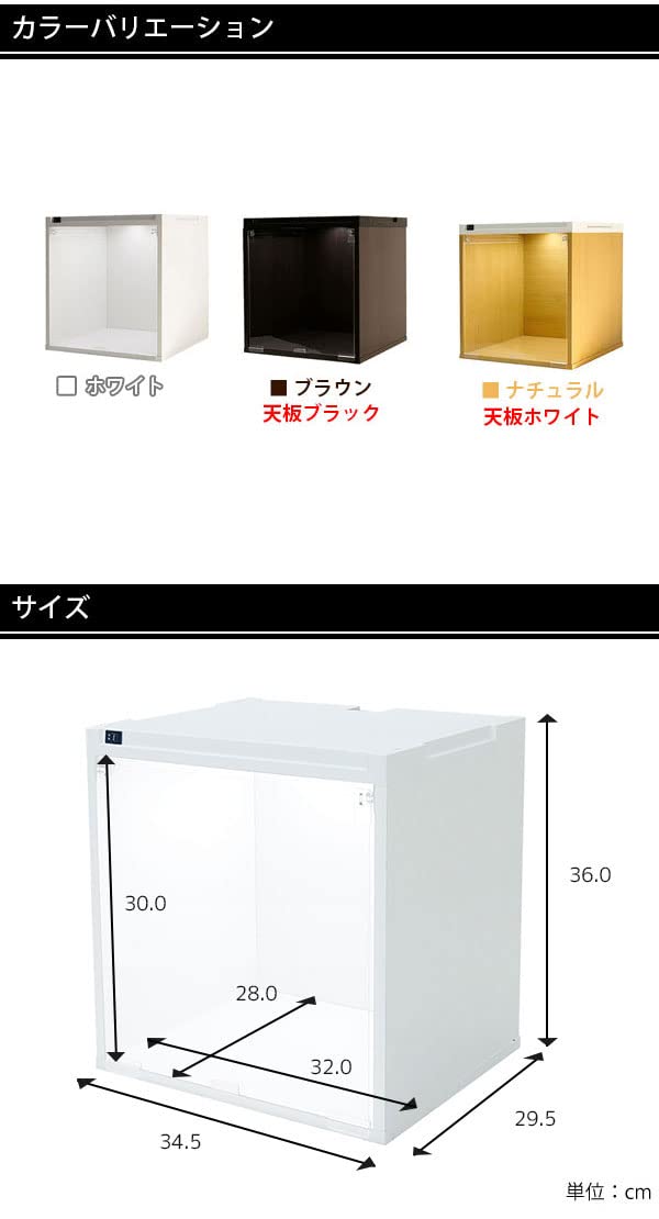 Amazon.co.jp: キューブボックスα LED付き透明扉タイプ コレクション