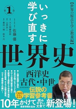 日本の歴史 別巻 まんが人物事典 (角川まんが学習シリーズ) | 近藤