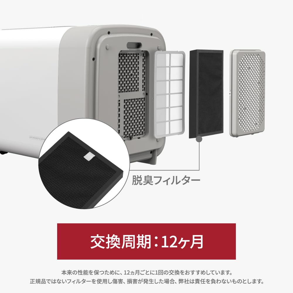 Amazon | nello 脱臭フィルター 【ペットドライルーム®+Deo専用】 純正 