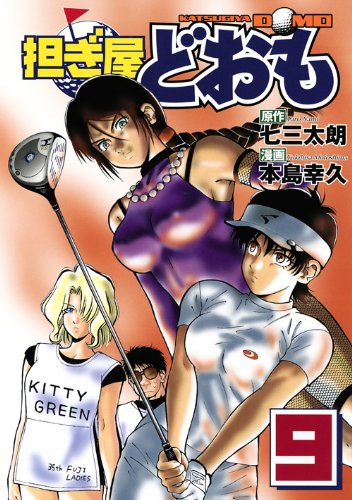ちみたろう③ Amazon.com: 七三太朗: books, biography, latest update