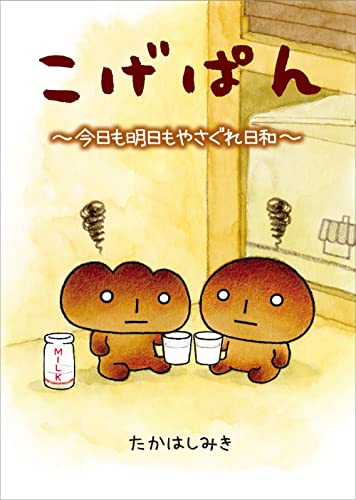Amazon.co.jp: たかはし みき: 本、バイオグラフィー、最新アップデート