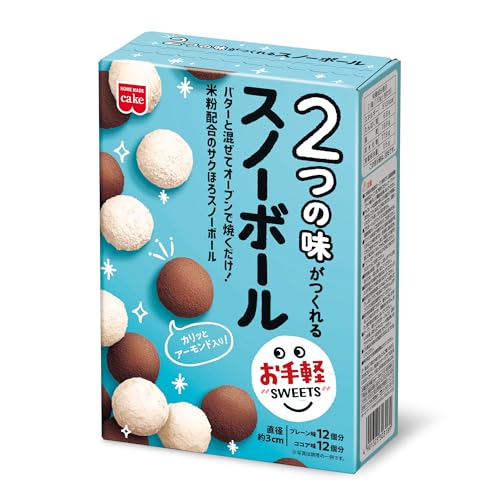 共立食品 スノーボールクッキーキット 135g