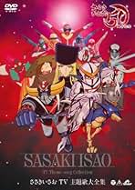 Amazon.co.jp: ささきいさお Dvd