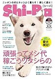 Shi-Ba 2018年11月号 Vol.103