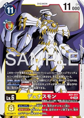 �f�W�����J�[�h�Q�[��AD1-017�f���i�X���� (R ���A)�A�h�o���X�u�[�X�^�[ DIGIMON GENERATION�yAD-01�z