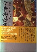 ast and Present Collection fragility You Kono I (my classic) [In Japanese Language] 4081630119 Book Cover