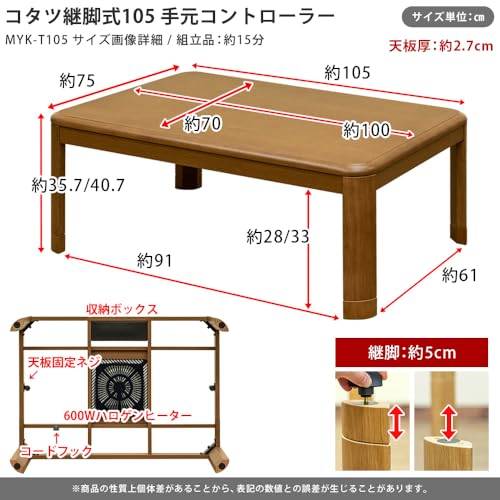 サカベ こたつテーブル 継脚式 105×75 長方形 600W ハロゲンヒーター 手元リモコン 木製 MYK-T105GY (グレージュ) [3]