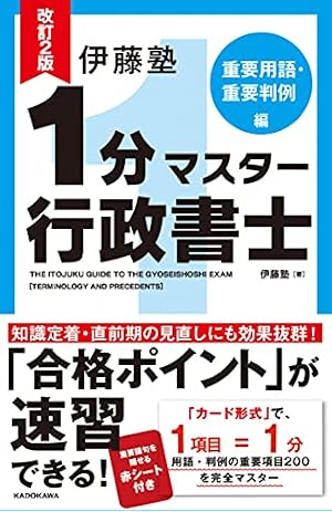 法律入門判例まんが本 4 | 辰巳法律研究所, 山本 順 |本 | 通販 | Amazon