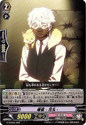 Amazon Co Jp ヴァンガードg 刀剣乱舞 花丸 デッキセット第2弾 G Thd02 009 鳴狐 花丸 ホビー 通販