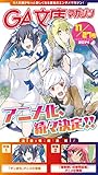 GA文庫マガジン　２０１４年１１月２７日号 ＧＡ文庫マガジン