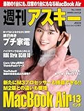 週刊アスキーNo.1485(2024年4月2日発行) [雑誌]