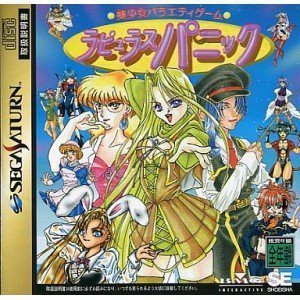 ラピュラスパニック