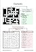 11+ Puzzles Vocabulary Puzzles Book 2 (First Past the Post)