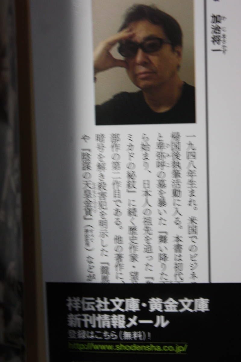Amazon.co.jp: 幕末維新の暗号（上・下）坂本龍馬/西郷隆盛/岩倉具視