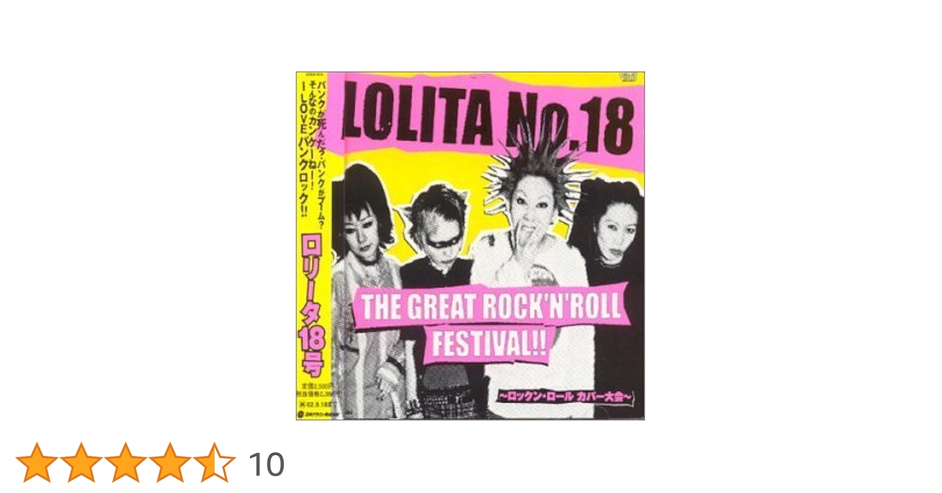 【最終値下げ21日まで】ジュリー祭りROCK'N ROLL MARCH 4枚組 最終値下げ21日まで】ジュリー祭りROCK'N ROLL MARCH 4枚組 Shout At
