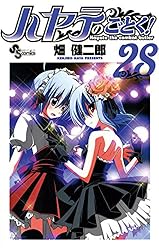 ハヤテのごとく！（２８） (少年サンデーコミックス)