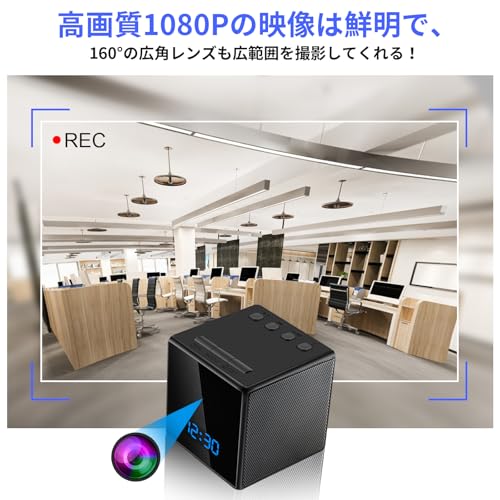 小型カメラ 隠しカメラ 監視カメラ小型 防犯カメラ小型 【Bluetoothスピーカー& 時計型カメラ】 160°広角 スマホ連動 1080P画質 暗視、動体検知 自動警報 4時間稼働 256GB】WiFi遠隔操作 小型カメラ長時間録画 スパイカメラ 、室内見守りカメラ 操作簡単 証拠撮影 iPhone/Android対応 日本語取扱説明書付