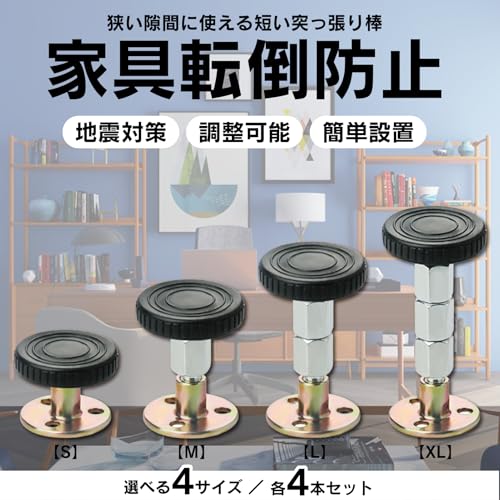 Active Island 家具転倒防止 つっぱり棒 a900 (M) の商品画像 1