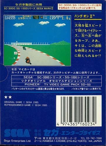 ハングオン2の関連画像1