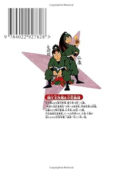 落第忍者乱太郎 49 | 尼子騒兵衛 |本 | 通販 | Amazon