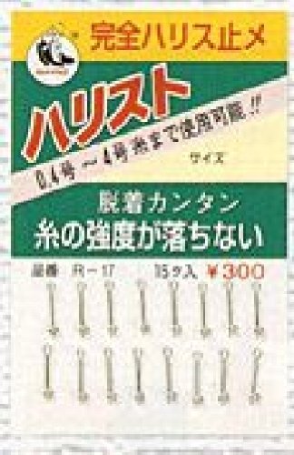 Marufuji (Thermal Blistering) R – 17 Henna Strap