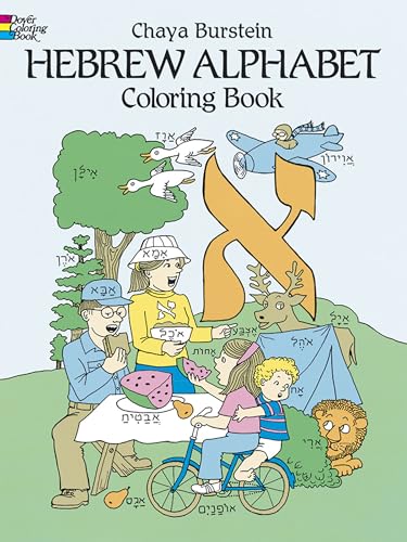 Hebrew Alphabet Coloring Book (Dover Bilingual Books For Kids)