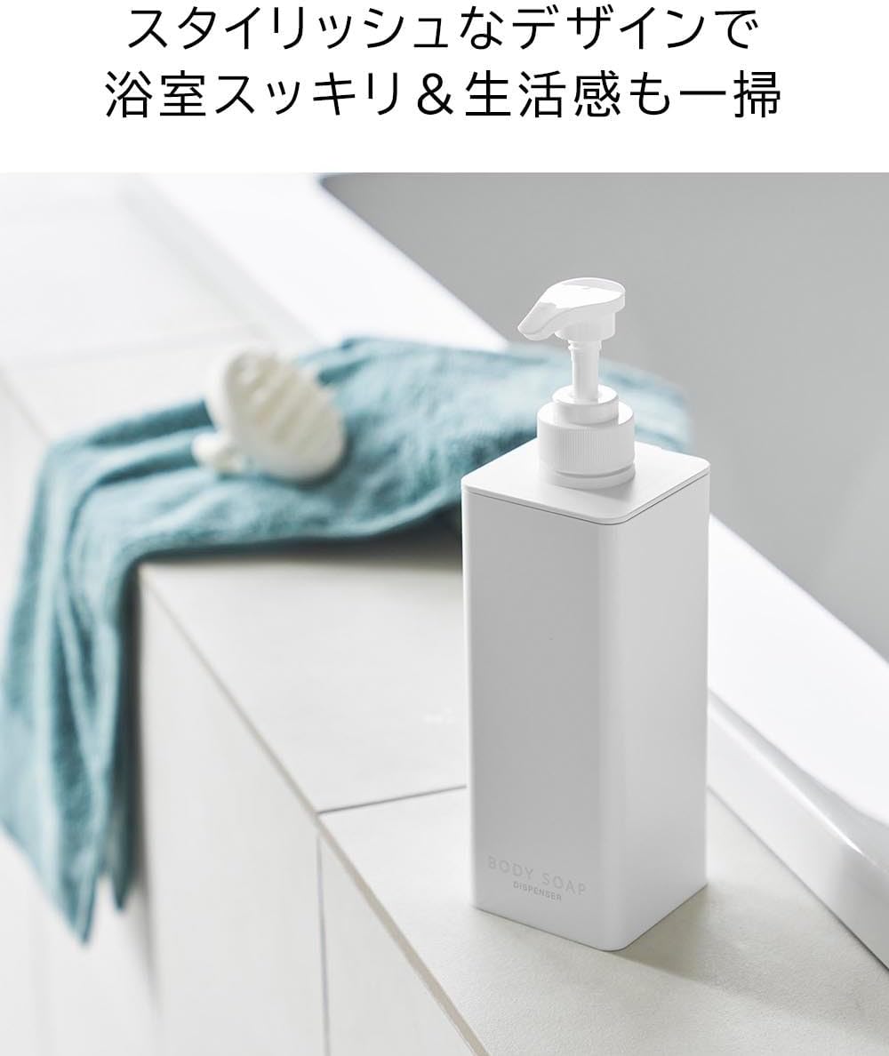 Yamazaki 1538 1540 1542 Dispenser with Plenty of Detergent Dispenser, Shampoo, Conditioner, Body Soap, Set of 3, Refill Bottle, White