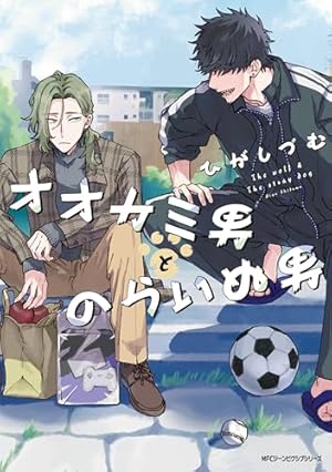 小暮くんは美少女V(♂)に恋してる(1) (ポラリスCOMICS) | 流星ハニー