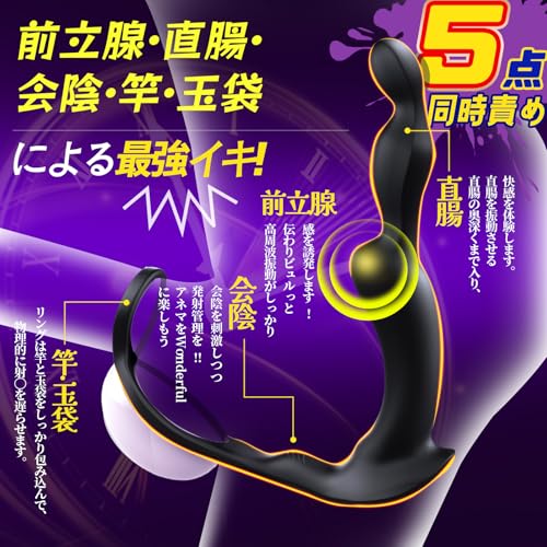 三丸 アナルバイブ アナルプラグ ローター 遠隔ローター ディルド 男性 前立腺 アダルトグッズ 男性用 バイブ 男性向け アナルグッズ「アナル深部のマッサージ アナル曲線デザイン 2個コックリング付き 3つのモーター 10種類の振動モード」大人のおもちゃ 男 カップル向け 男性用アダルトグッズ人気 強力 人気 静か 潮吹き 男の潮吹きグッズ 前立腺マッサージ 玩具 大人 - 画像4