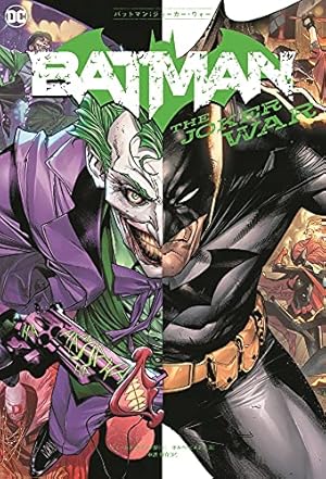 バットマン:ブラックミラー (ShoPro Books) | スコット・スナイダー