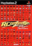 「RCリベンジPro」の画像