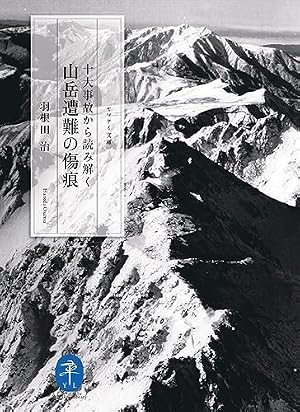 氷壁の達人 1 (GIGAコミックス) | 神田 たけ志 |本 | 通販 | Amazon