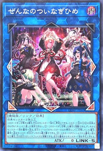 CORI-JP043 ����Ȃ̂��Ȃ��Ђ� �V�[�N���b�g���A �V�N SE �J�I�X�E�I���W���Y CHAOS ORIGINS