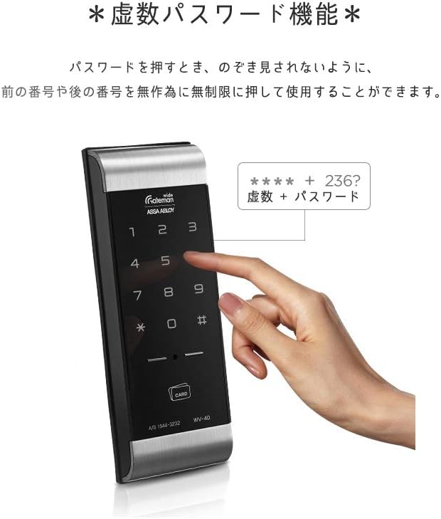 A hand demonstrating the virtual password function on the GATEMAN WV-40 keypad, showing random numbers entered before the actual password.